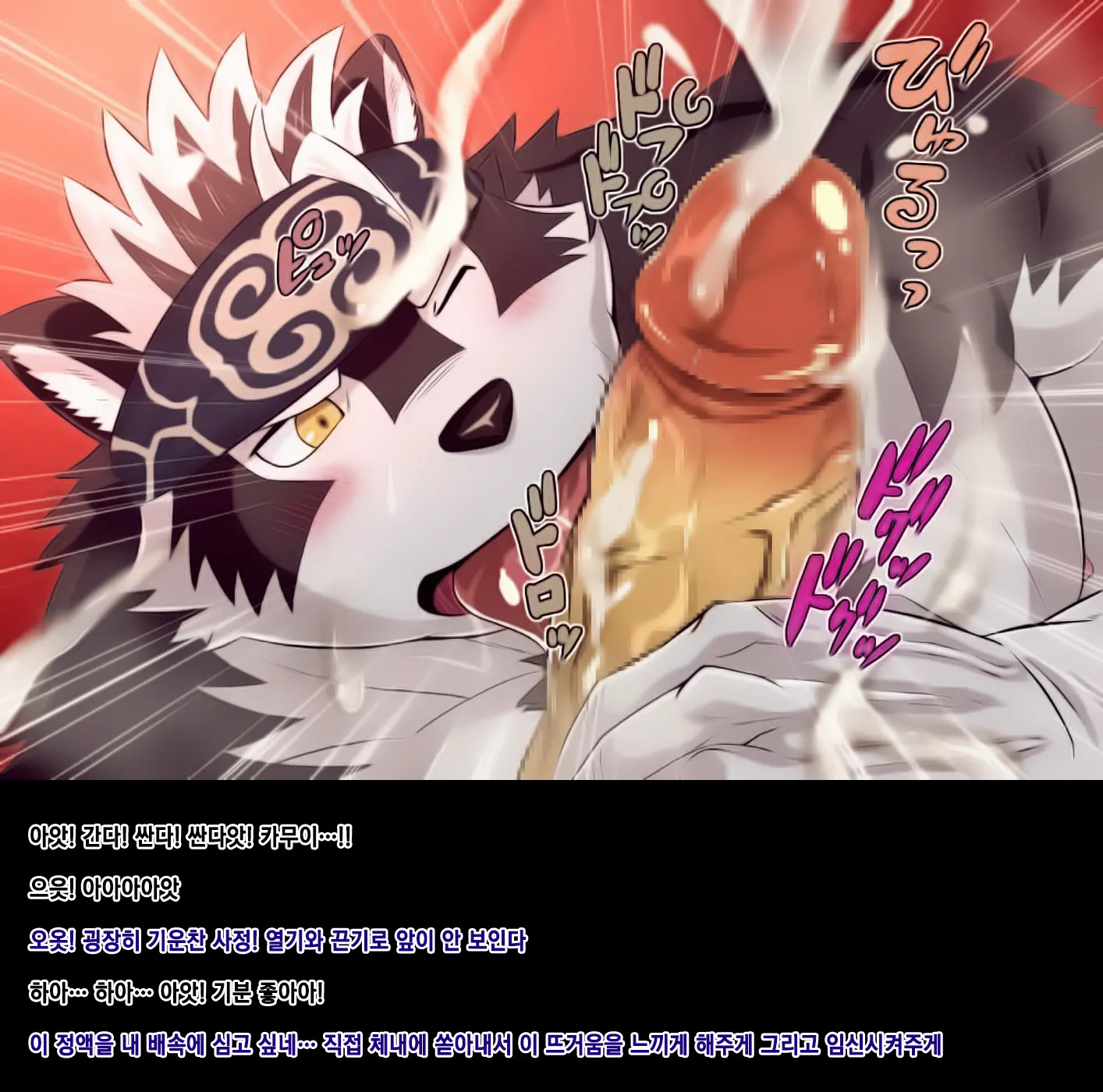 Horkeu Kamui To Hime Hajime | 호로케우 카무이와 히메하지메